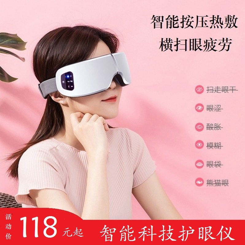 High frequency vibration thermostatic hot compress for electric eye massager relieves fatigue black eye ring Bluetooth Music Eye Payee