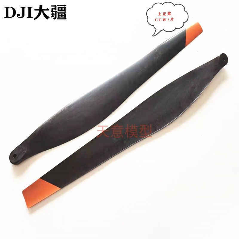 DJI plant protection UAV accessories (T40 T20P) upper positive blade CCW001963 03