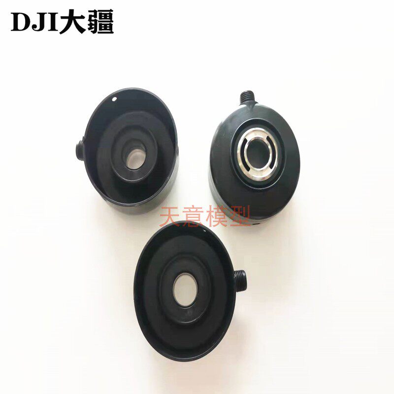 DJI Plant Protection UAV Accessories (T40 T20P) Centrifugal Nozzle Lower Cover 000604 01
