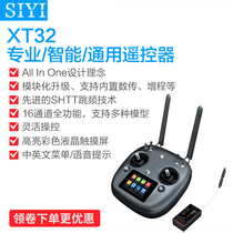 SIYI Siwing XT32 Remote control 16 channel Agricultural Uplant Fidelity Multi-Axis Drone Helicopter fixed-wing aerial model