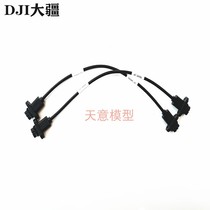 DJI plant protection drone accessories (T40 T20P) omnidirectional radar signal line 000844 02