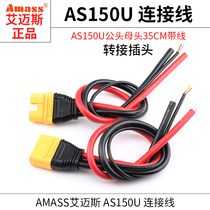 Amass Aimes AS150U Anti-Fire Plug Waterproof Plug Wiring Terminal Lithium Battery Inserts