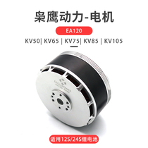 Xiao Ying Power EA120 Brushless Motor KV85 KV105 12S-24S VTOPS Survey Drawing Flying