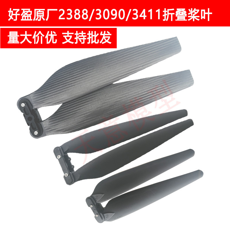 Good Yinggen Factory Folding Blade Drones 2388 2388 3090 3411 Uplant Propellers X6 X8 X9 X9