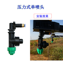 Plant protection machine nozzle spraying agricultural UAV high pressure spray single and double connection pipe plug quick disassembly nozzle