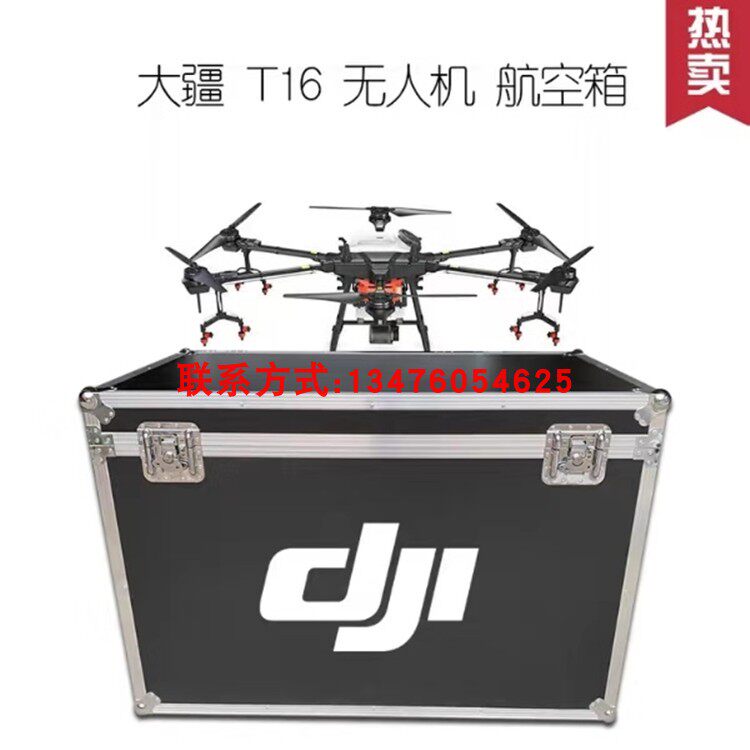 Wuhan Aero Box Manufacturer Customized DJI Greater Xinjiang T16 Agricultural Drone Spray Sprayed Aerial Aluminum Case
