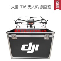 Wuhan aviation box manufacturers custom DJI DJI T16 agricultural drone spraying aviation aluminum box
