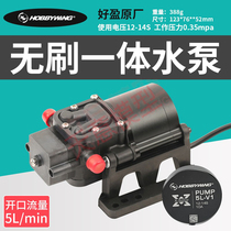 Good Profit Agricultural Plant Protection Drone Water Pump Speed flow 5L per minute 12-14S 48V FREE OF CALIBRATION AUTOMATIC