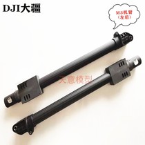DJI plant protection drone accessories (T40) M3 arm left rear medicine drone agricultural plant protection