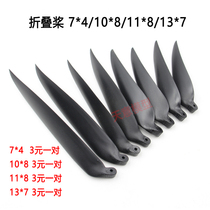 Fixed Wing Aircraft Glider Folding Paddle 7 * 4 10 * 8 11 *8 13 * 7 Model Remote Control Accessories Propeller