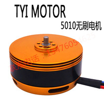 Aerial photography plant protection line brushless motor 5010 motor aircraft model remote control disc parts quality