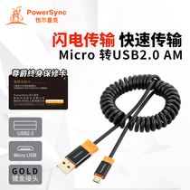 Bauer Star Samsung HTC Android phone transmission charging data cable two-color anti-swing spring Android