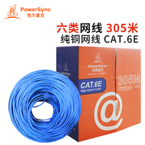 Bauer Star Cat 6e Twisted Unshielded Whole Box Network Cable Class 6 Engineering Grade Oxygen-Free Copper Network Cable 305M
