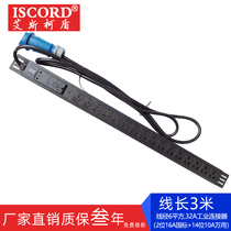 ISCORD cabinet socket 16-bit PDU high-power patch panel new national standard 32A