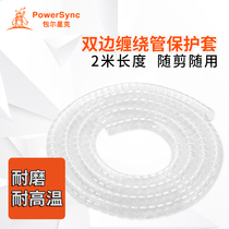 Bauerxingke double-sided winding pipe finishing wire wear-resistant protection cable