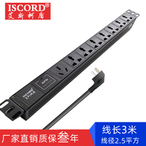 Iscord 8 socket cabinet PDU industrial socket patch panel patch row 16A