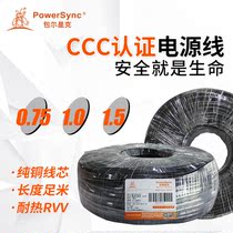 Baoer Xingke RVV whole volume pure copper black power cord National 3C certification 100m roll 1m 2m 3m 5m