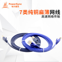 Baoer Xingke class 7 10 gigabit network cable double shielded pure copper cat7 flat finished gold-plated connector thin network cable
