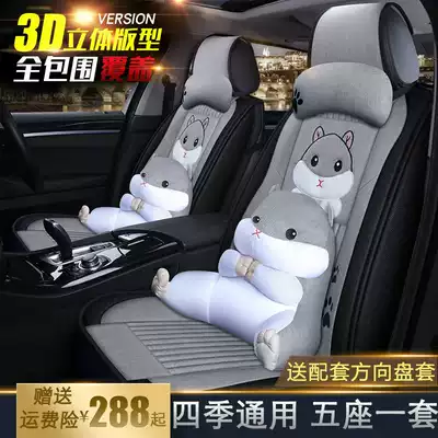 Fashion personality four seasons universal ins all-inclusive seat cover Net red tide brand car seat cushion half-pack linen seat cover summer