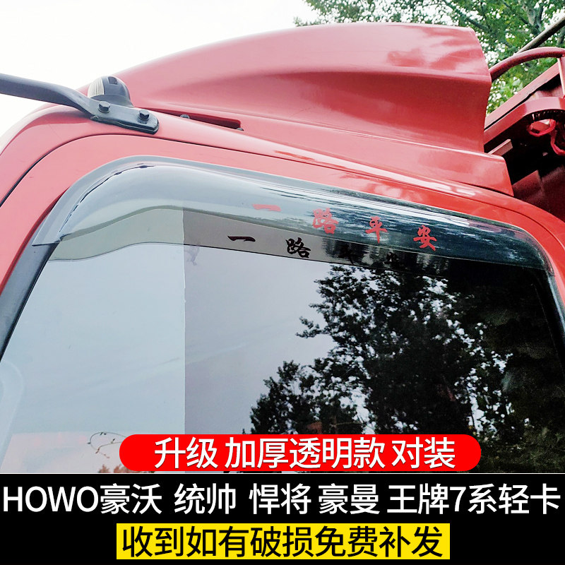 Suitable for wagon heavy petrol hauvaux low card fine rain shade handsome and tough to take the luxury manery lion king truffle king car covered rain board