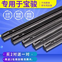 Áp dụng dải gạt nước 510 Baojun 630 E100 730 610 Le Chi 560 dải gạt nước 310W can gat nuoc xe oto