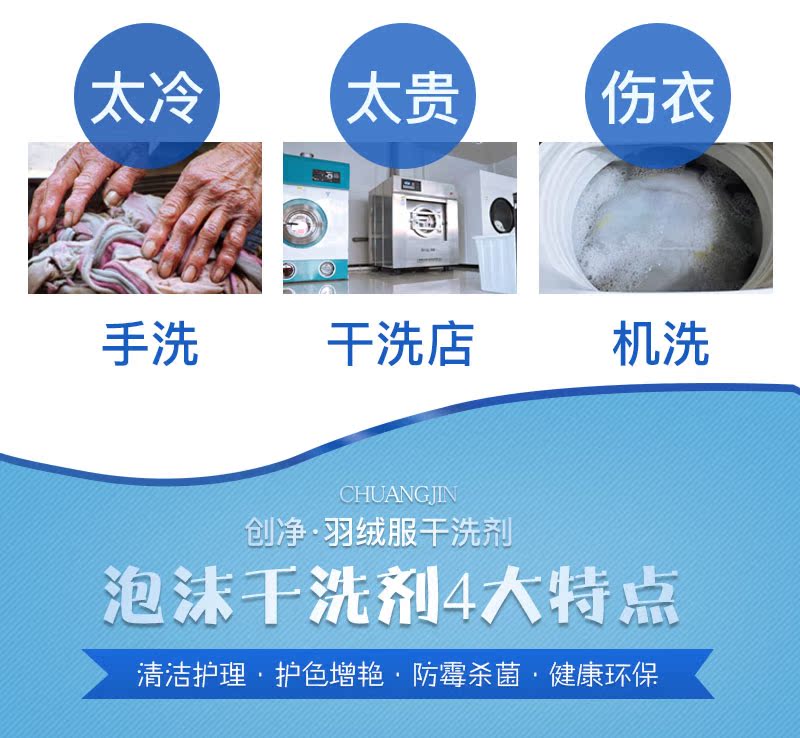 nước tẩy quần áo siêu thần thánh	 Áo khoác xuống đại lý giặt khô miễn phí giặt quần áo bọt biển quần áo vải để vết bẩn dầu cứng - Dịch vụ giặt ủi thuốc tẩy javel