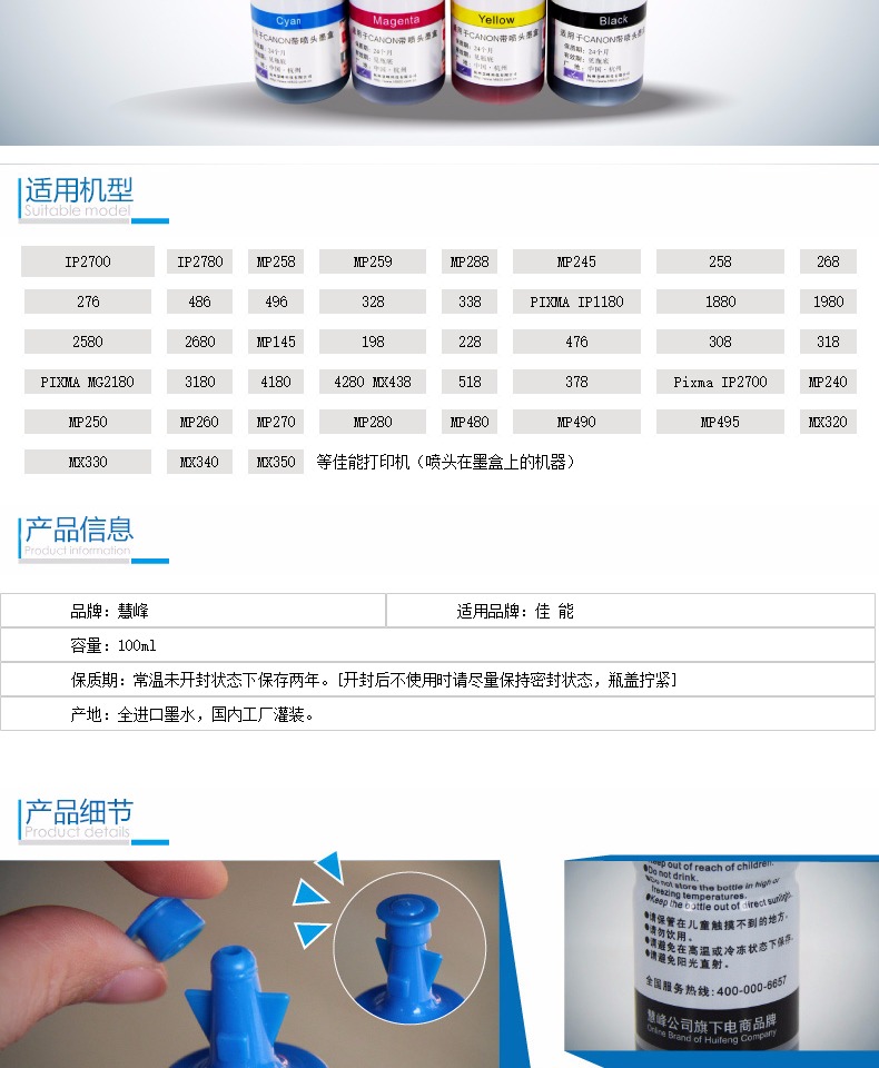 Huifeng Áp dụng mực máy in canon Canon mp288 ink mp236 ts308 mg2400 mg3620 ix6780 ip1180 ip8780 mg7788 mực không nguyên bản