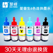 Huifeng Áp dụng Máy in màu Epson 674 Ink L801 L180 l805 6 Ink