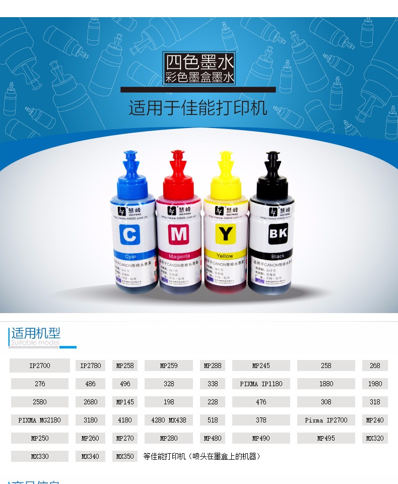 Máy in Huifeng For Canon mp288 cho mực đặc biệt 845 ink 815 ink IX6580 ink mg6280 ink Canon inkjet màu đen không nguyên bản