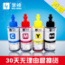 Máy in Huifeng For Canon mp288 cho mực đặc biệt 845 ink 815 ink IX6580 ink mg6280 ink Canon inkjet màu đen không nguyên bản Mực