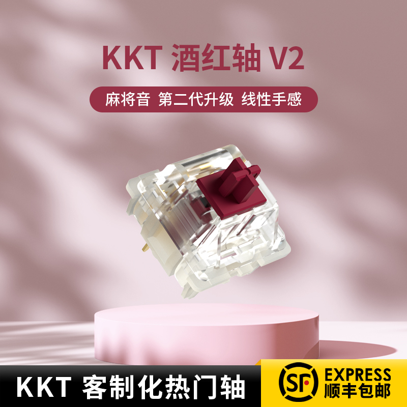 Ktt Kangtengte Wine Red Switch Customized Mechanical Keyboard Switch Crystal Hot-Swappable Mahjong Sound Kkt Factory Lubricated Ktt Kangtengte Wine Red Switch Customized Mechanical Keyboard Switch Crystal Hot-Swappable Mahjong Sound Kkt Factory Lubricated