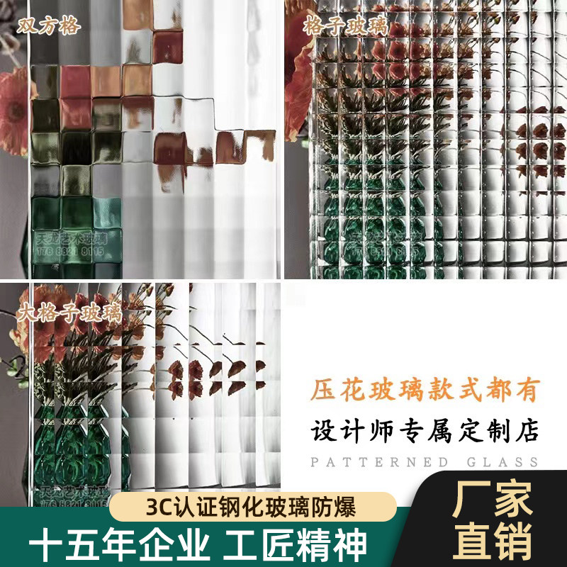 Double lattice super white lattice crystal cloth pattern embossed art tempered glass custom porch screen partition door and window customization