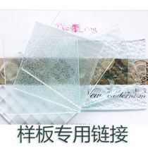 Three-dimensional embossed art glass stained glass mirror sample sample dedicated link Contact customer service before taking the photo