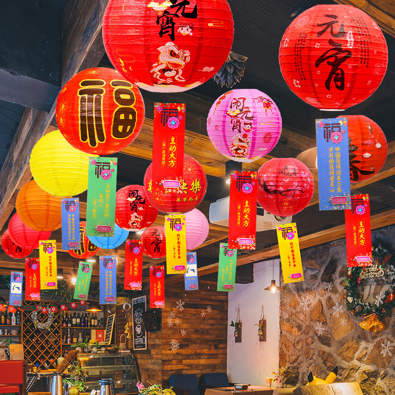 The Lantern Festival Guessing Lantern Riddles Activities Props for Spring Festival lantern hanging decoration Scene arranging shopping mall atmosphere decoration hanging decoration