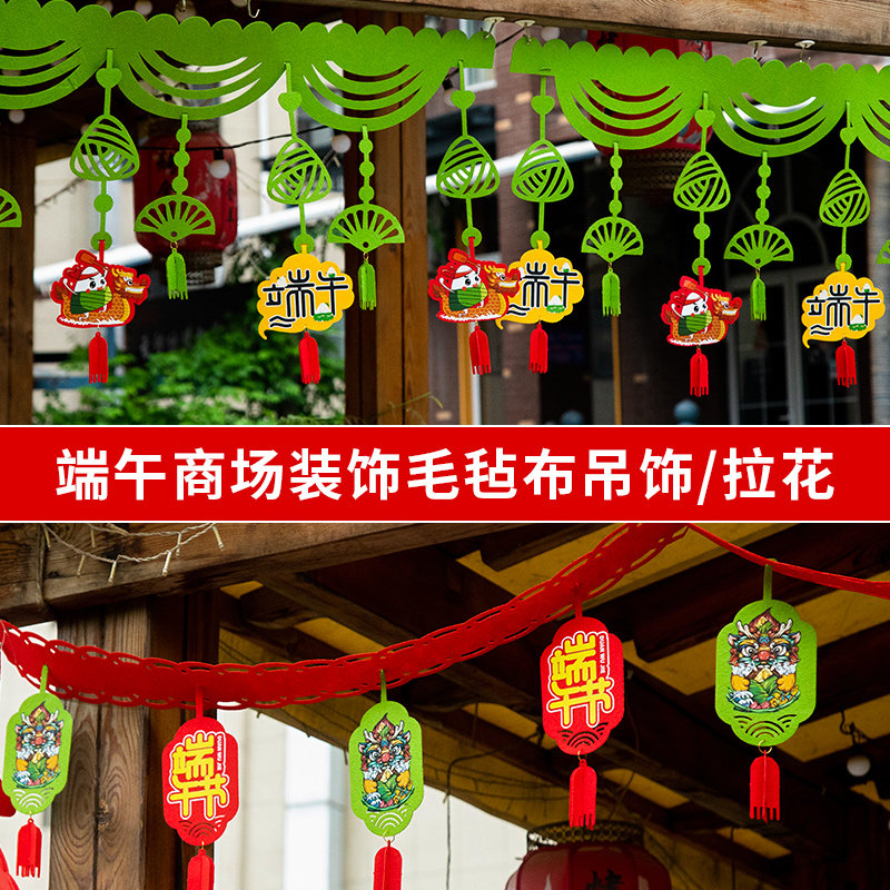 End of the Dragon Boat Festival Decorative Arrangement Items Supermarket Jewellery Shop Pendants store Shang Superhotel Scene Placement Horizontal Color Hanging Accessories