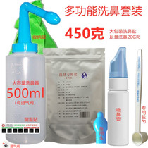 Nose washes nose washes children household adult nasal irrigator special nasal wash salt water allergy special salt