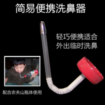 Portable nose wash special nasal wash salt yoga nose wash adult children nasal nasal irrigator household sea salt