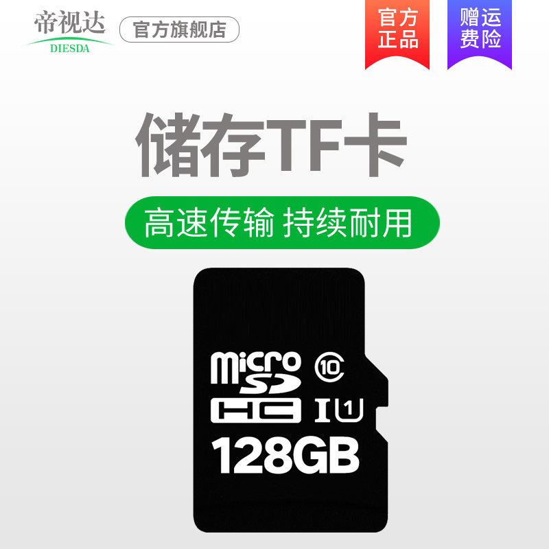 Dishida 16g 32g 64g 128g memory card surveillance video dedicated storage TF card good compatibility