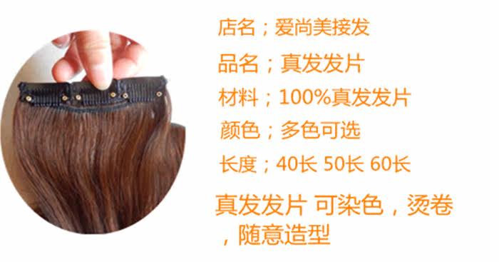 Extension mèches - Ref 219749 Image 10
