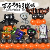 Товары для украшения воздушными шарами на Хэллоуин, праздничные украшения для вечеринок, воздушный шар, дорожная направляющая, колонна, детский сад, торговый центр, реквизит, макет