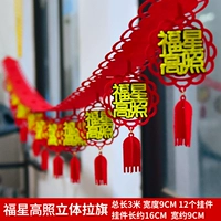 Golden Fuxing Gao Zhao, вытягивающий баннер