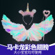 Rainbow angel wings girls back decoration ຂອງເດັກນ້ອຍ luminous princess fairy feather props cos small accessories decoration