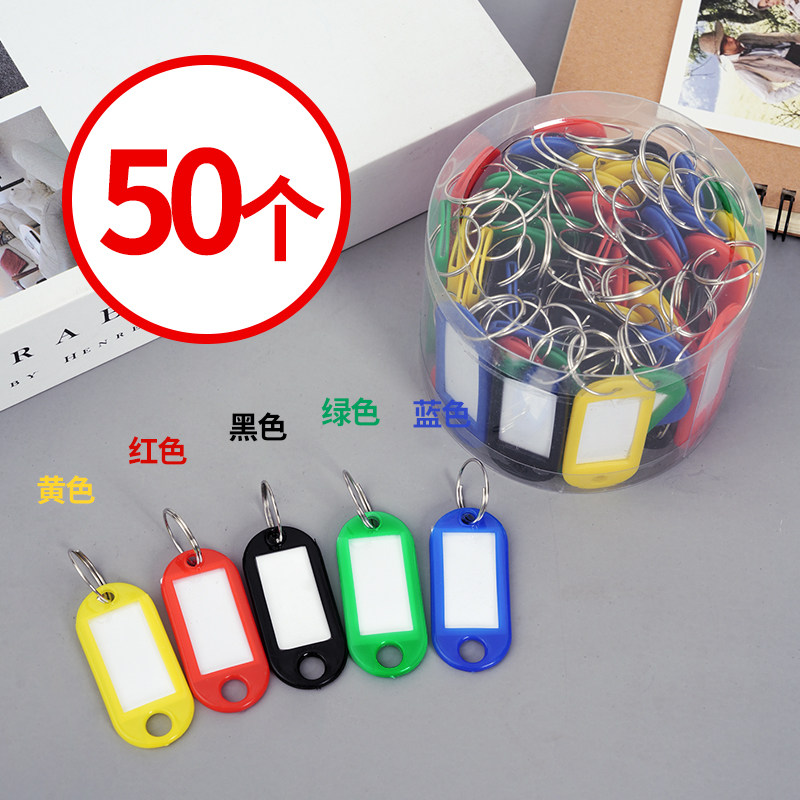 キータグ、ラベル、ステッカー、キーリング、キー識別、番号付け、マーキングステッカー、中間番号用紙、分類。
