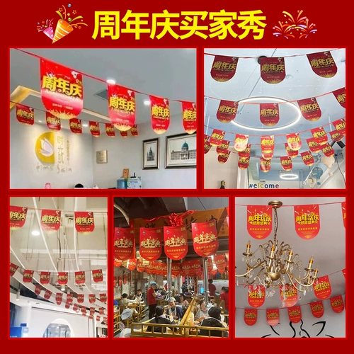 Торжественное открытие 𫔭Деловая благоприятная атмосфера украшение флаг висит юбилей празднование событие магазин празднование магазин флаг овсянка атмосфера украшения