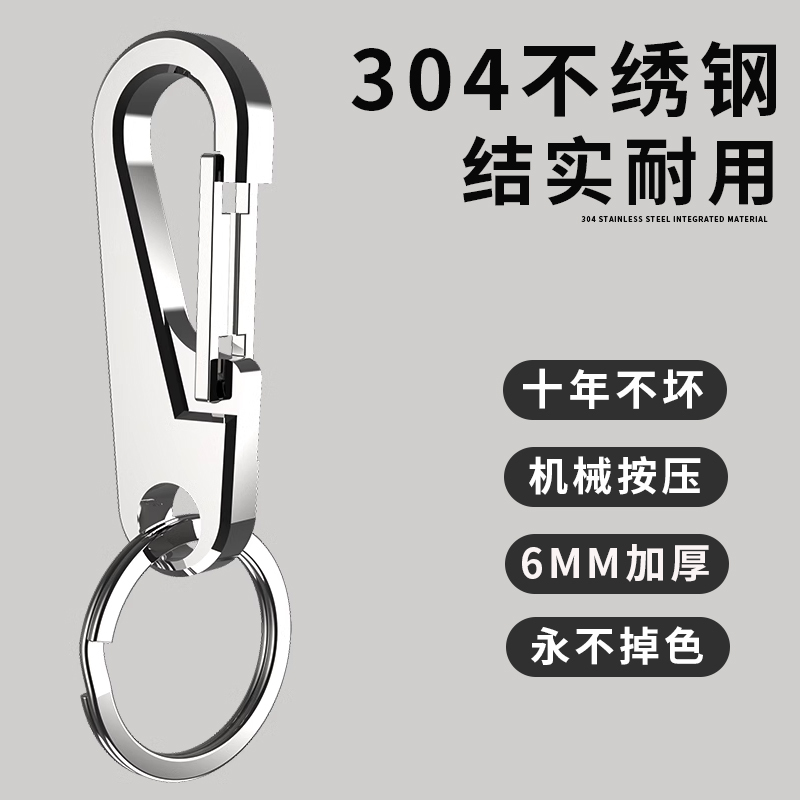 304 Stainless Steel Keychain Car Key Chain Hook Strong and Durable Thickened Titanium Alloy Keychain Men's Ring 304 Stainless Steel Keychain Car Key Chain Hook Strong and Durable Thickened Titanium Alloy Keychain Men's Ring