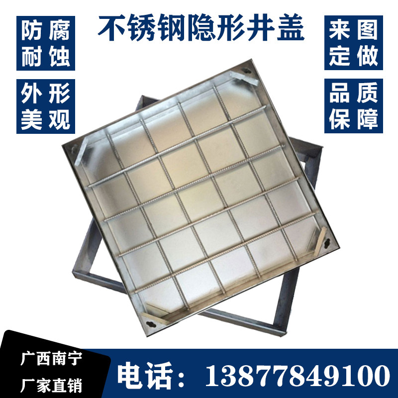 Guangxi Nanning 201304 stainless steel invisible manhole cover power cover square round shaped decorative cellar cover