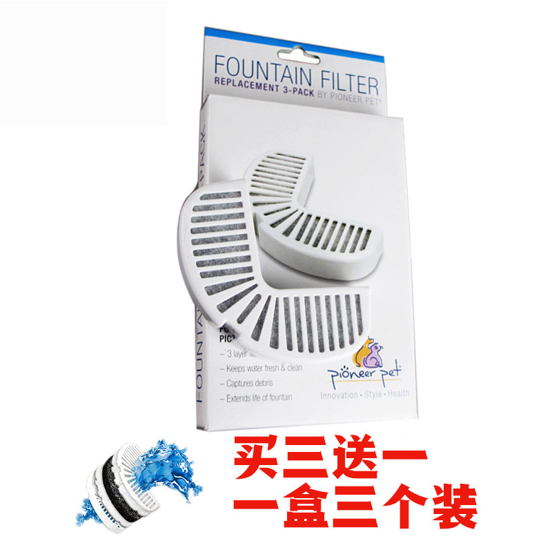 Pioneer Pet Pet Cat and Dog Ceramic Stainless Steel Water Dispenser Coconut Shell Activated Carbon Filter Box Filter Element 3 Pieces