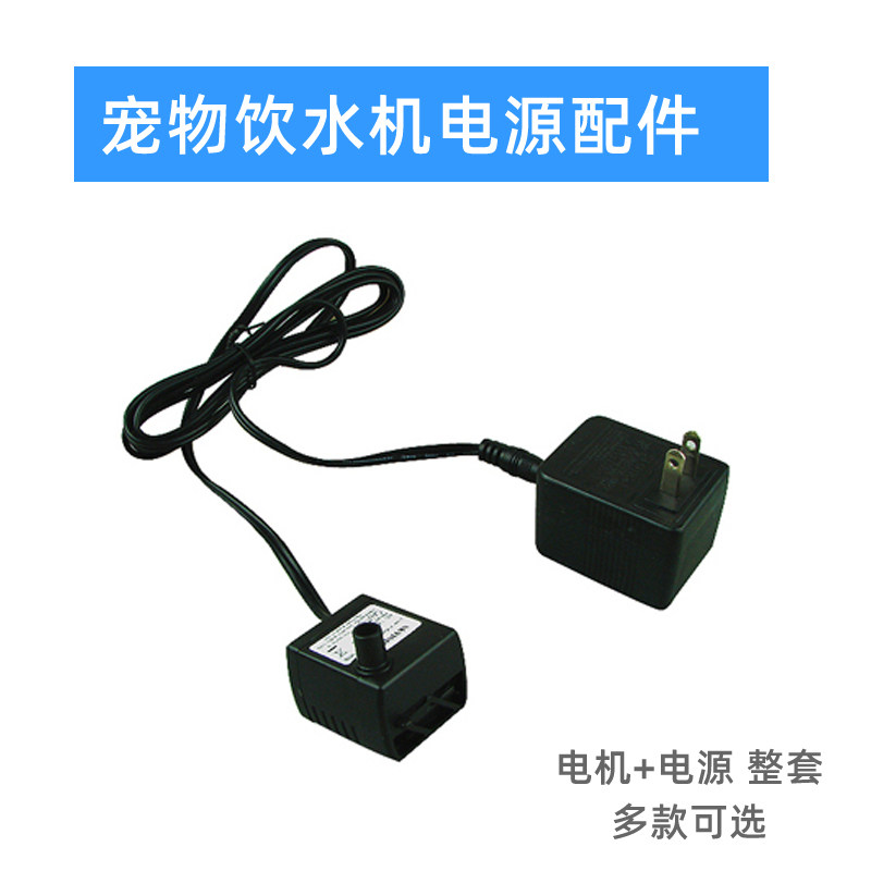 Pioneer Pet brand pet drinking water dispenser accessories kitty dog water dispenser water pump power motor original plant small