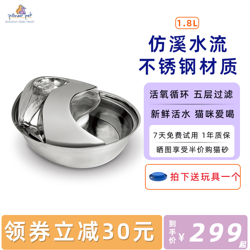 pioneer pet core stainless steel pet water drinking machine cats automatic water water recycling filter feeding water