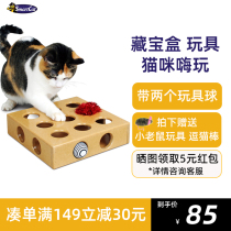 SmartCat9 Hole Toy Box Pet Tet Kcat Teasing Tat Kcat Hide Treasure Box Kitty Self-Hi All